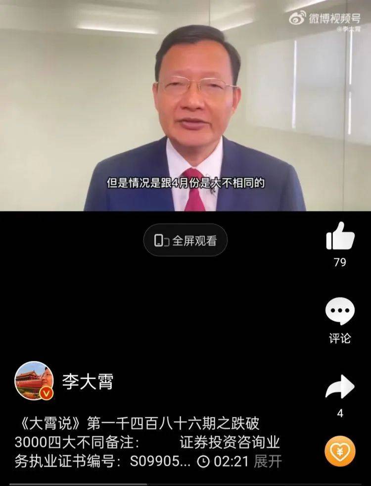 “A股估值已被低估”上热搜！各方热议沪指失守3000点