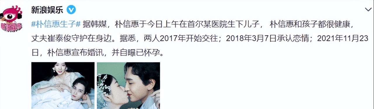原创朴信惠官宣生子，闪嫁小一岁的老公，我们的回忆都当妈妈了