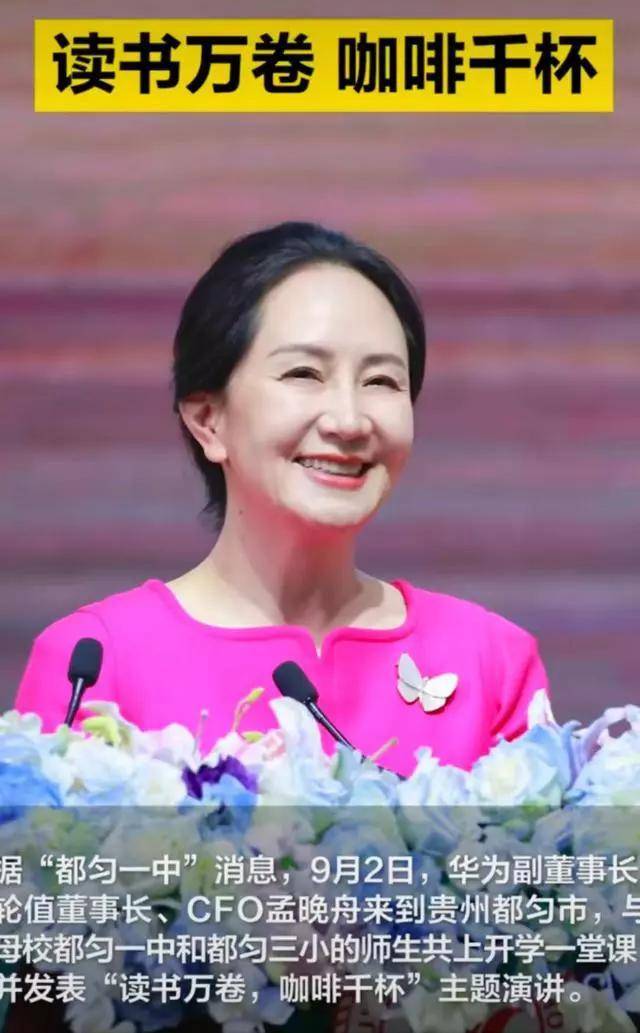 孟晚舟疑“翻车”，被爆中专学历、全家苹果套餐、孩子美国户口