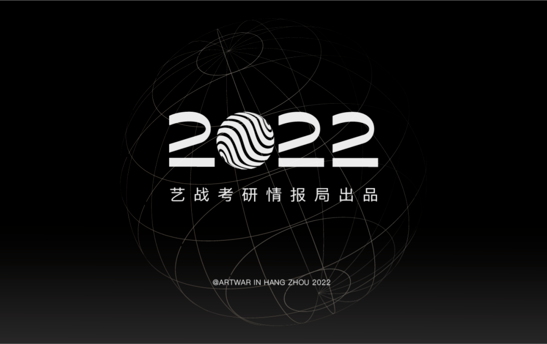 成都捐卵（浙江财经大学2023艺术考研硕士研究生招生简章公布！）