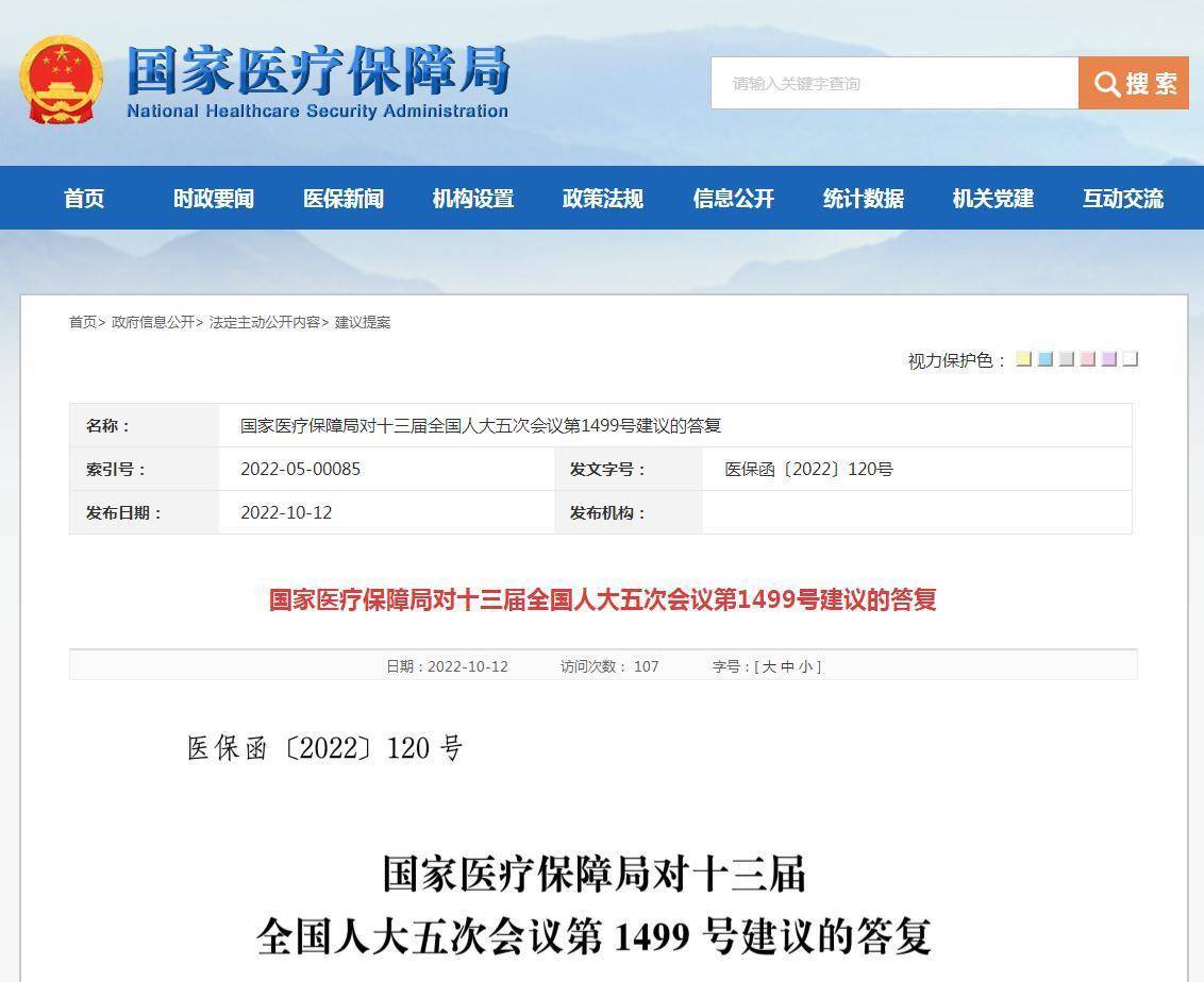 国内第三代试管婴儿需要多少钱（地方生育假时长不一，国家医保局：有必要推进统一规范）