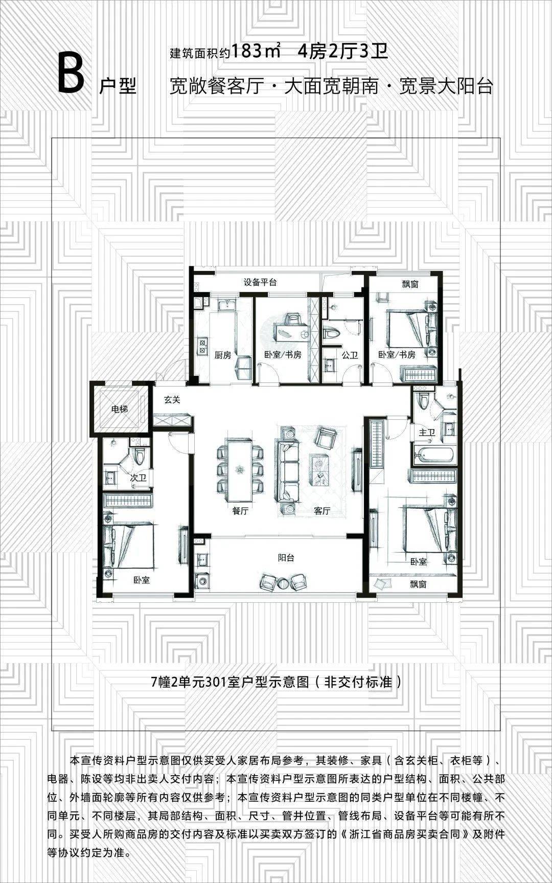 文樾上院建面约183平方米户型示意图文樾上院建筑面积约183平方米中间