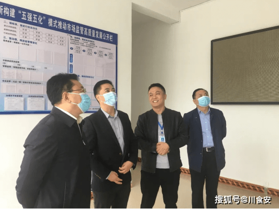 南充市市场监管局调研指导南部县创新项目拉练工作推进情况_许永波