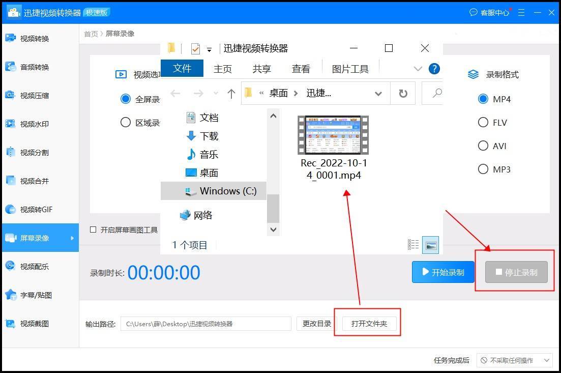 电脑怎么录屏？这三个录屏方法别错过