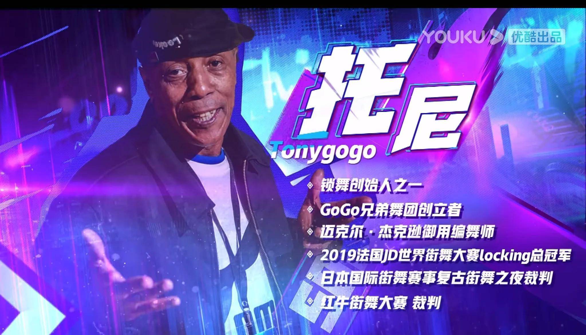 锁舞创始人之一gogo兄弟舞团创立者迈克尔·杰克逊御用编舞师2022国外