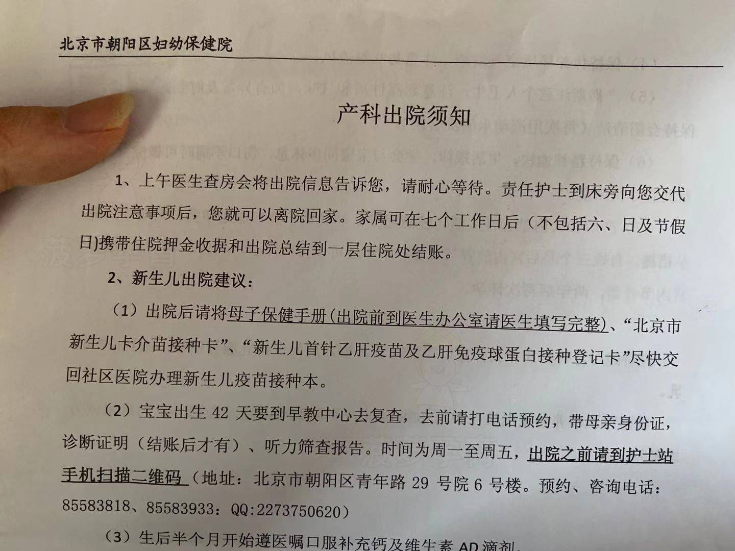 北京朝阳妇幼保健院怀孕建档流程攻略及医院产科服务条件详情_孕妇