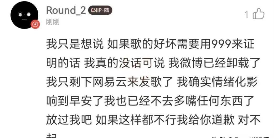 "我尽量去少喝一点酒,少带有情绪_round_说唱_早安少女组