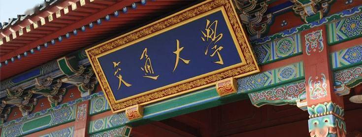 广州借卵包男孩（上海高校排名重新洗牌：上海交大位居榜首，华东师大跻身前五）