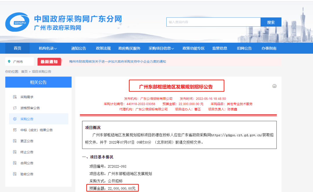 9家报名！命运多舛，凯达尔广场终于有人接盘了？