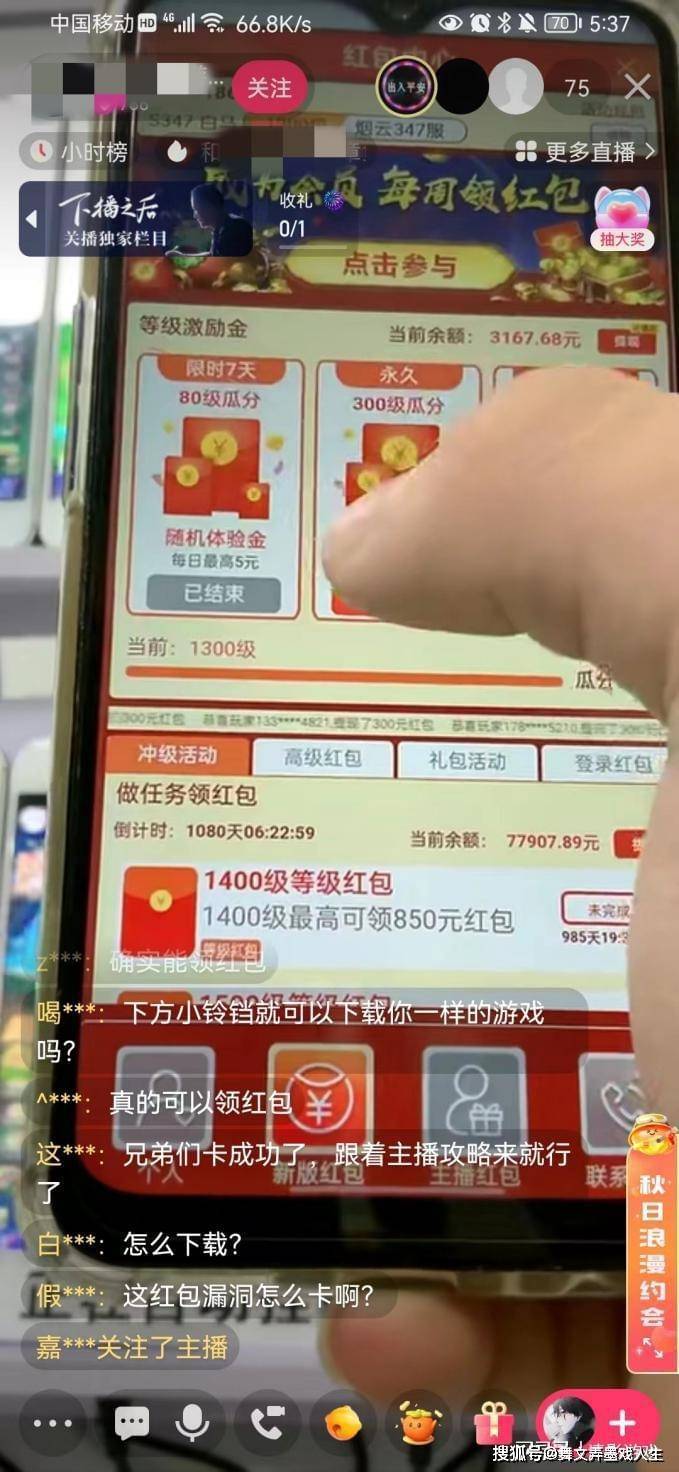 充值88元能拿300元红包？假红包，真套路！