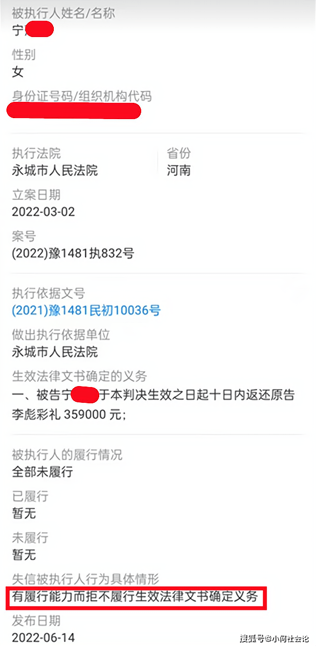 方的行为已经触犯法律,现如今已被纳入了失信者名单,成为了一名老赖。说实话,结婚不到三个月,男方愿意拿