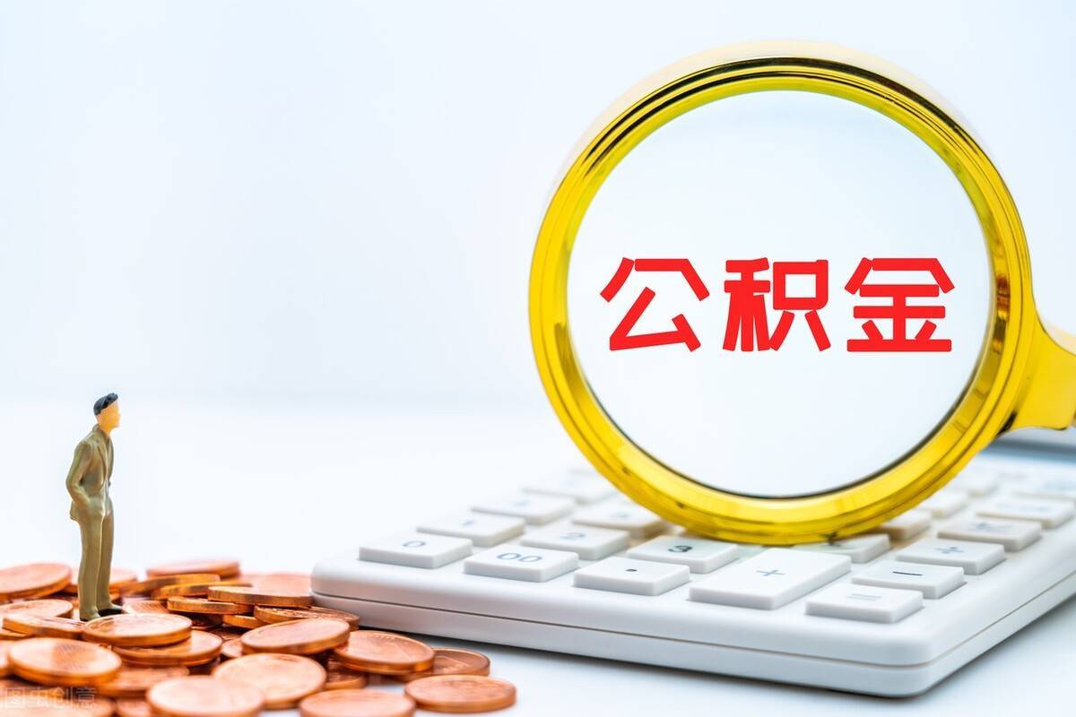 上海三大助孕机构（原创
            公积金个人和单位各交3998元，那工资应有多高？养老金也高？）