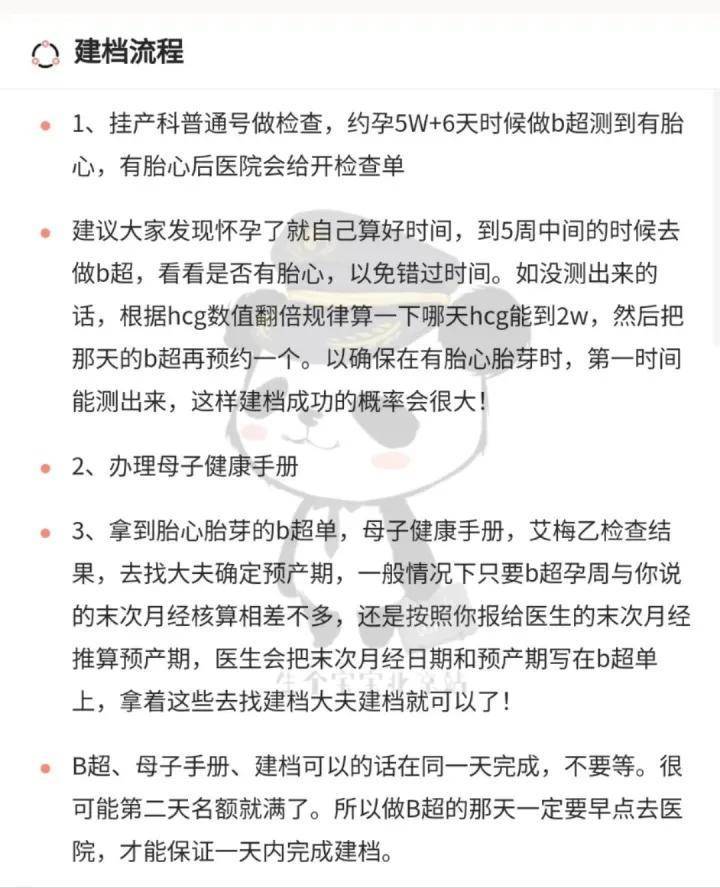 北大国际医院怀孕建档流程,建档条件及挂号指南_时间_北京站_预产期