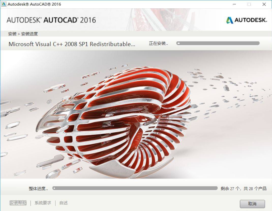 【软件共享家园】Auto CAD2015软件破解版下载及安装教程！
