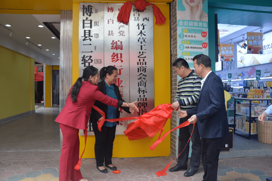 10月20日,博白县市场监督管理局在县二轻工业联合社举行博白县竹木草