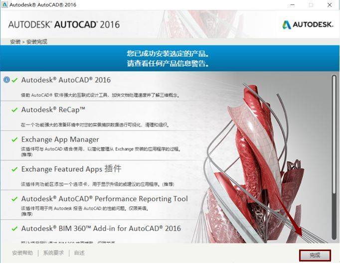 【软件共享家园】Auto CAD2015软件破解版下载及安装教程！