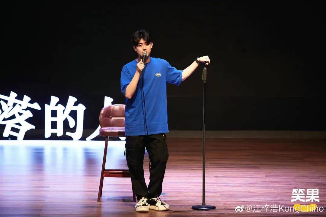 江梓浩:一个脱口秀"上班族"_稿子_表演_节目