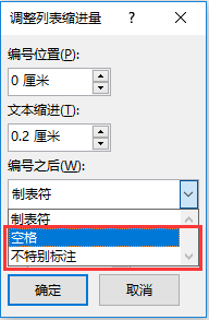 Word教程:自动编号好用到爆制表位怎么用 ,但这 2 个常见难题,总是困扰着不少人! Word教程:自动编号好用到爆,但这 2 个常见难题,总是困扰着不少人!