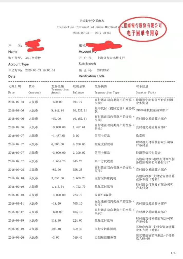 怎样是合格的六个月工资流水（工资流水账单图片）