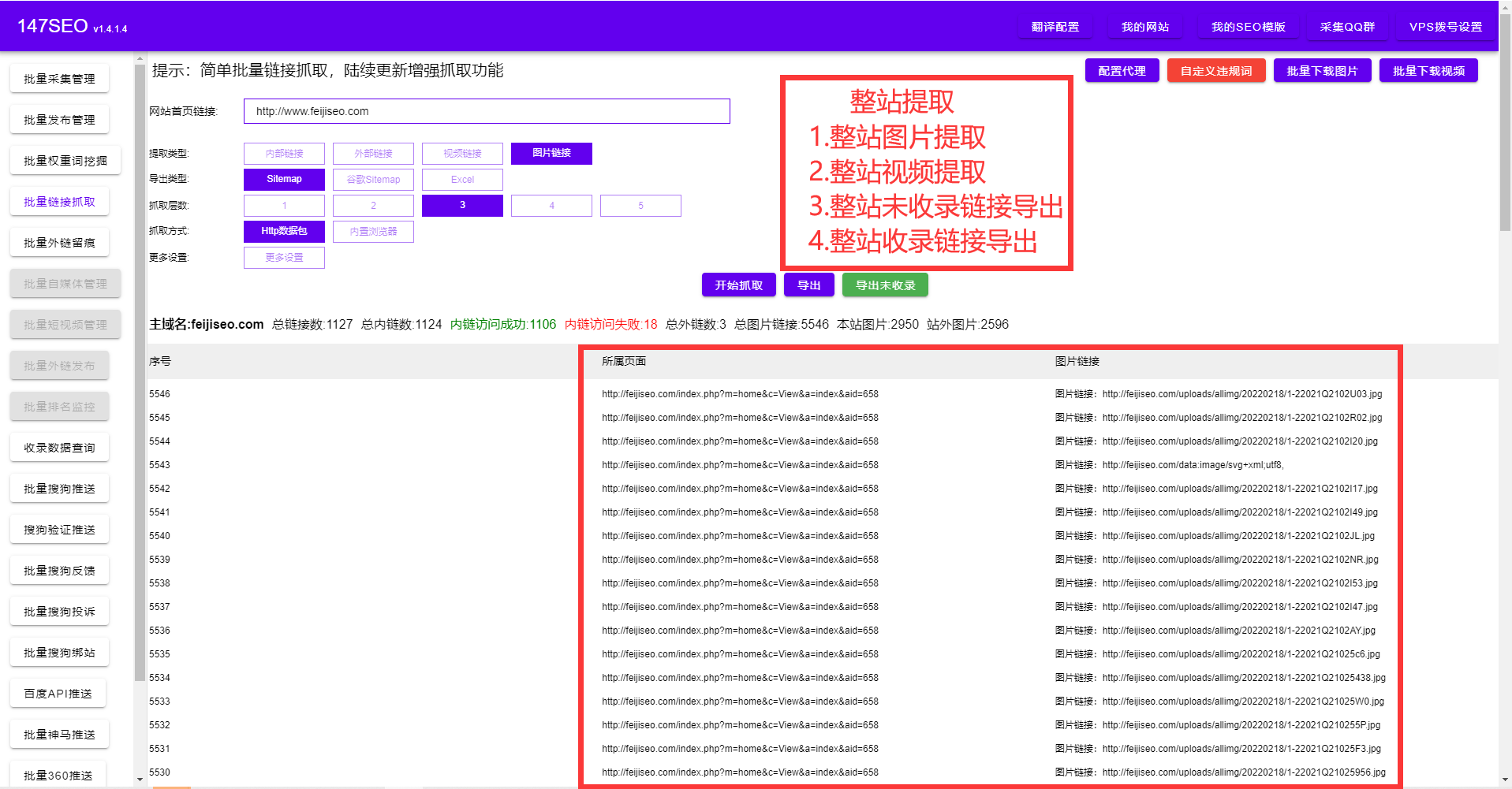 百度收录出图_百度图片收录排名_百度收索排名