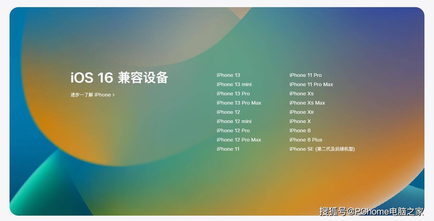 苹果发布iOS16.1：全面屏iPhone显示电量百分比