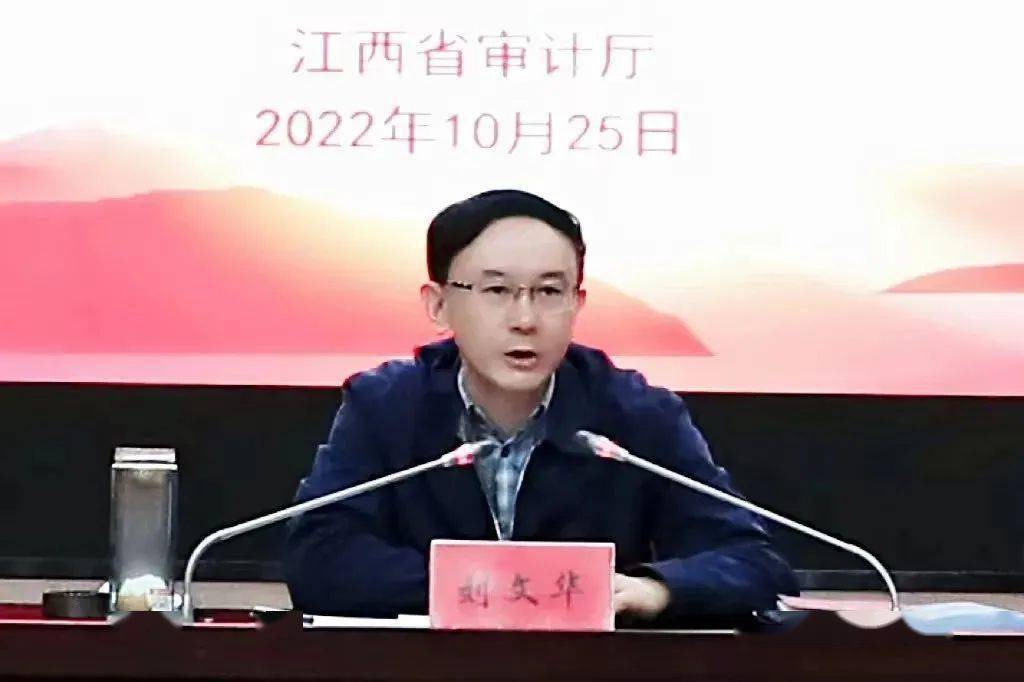 省审计厅召开全厅干部大会传达学习党的二十大精神_社会主义_工作