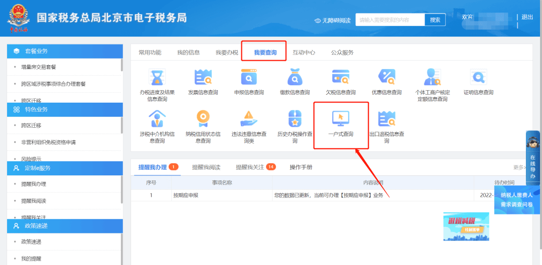 成都试管婴儿机构（办税攻略 ▍印花税申报，关于税源采集的重要提示！）