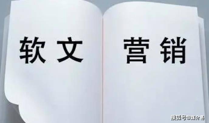 华体会体育软文营销的根基流程有哪些？如何做好软文营销呢？(图2)