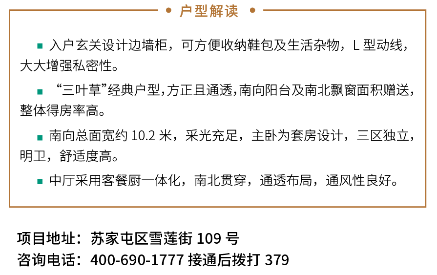 ，从产品价值到户型分析，分享给想在苏家屯区买房的人，可以作为参考。1end1更多关于本篇详情请参见2