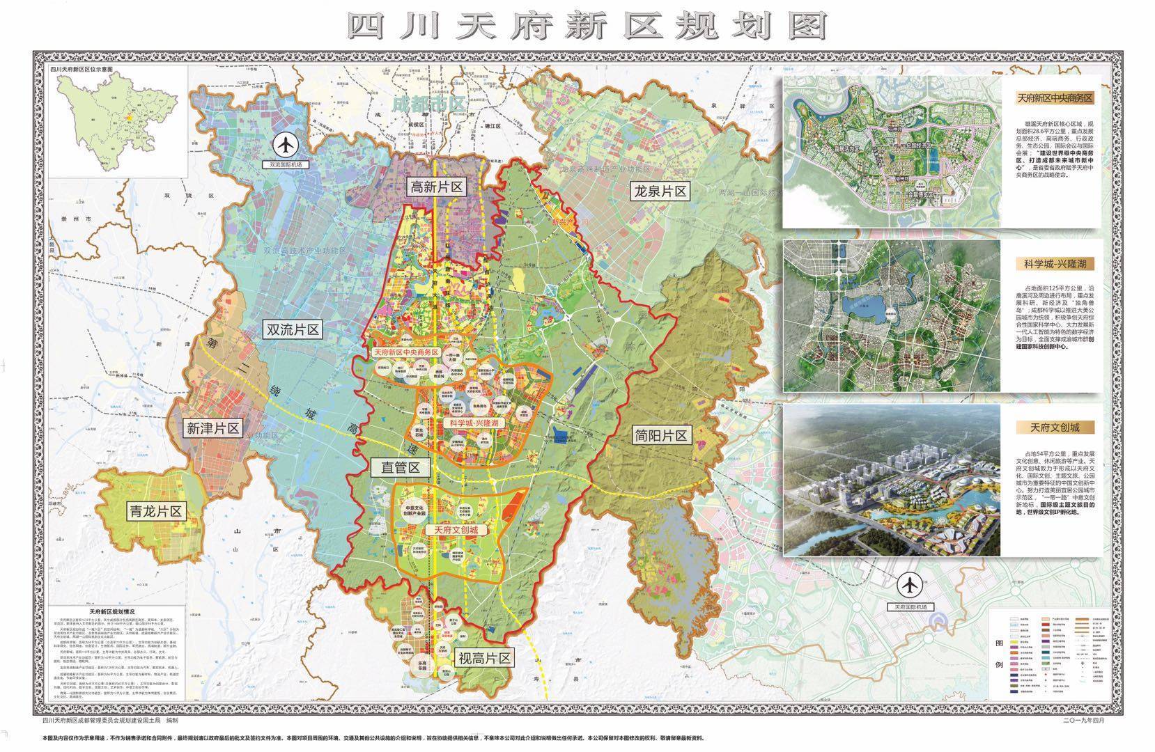 重磅！视高商品房地址已变为天府新区地址