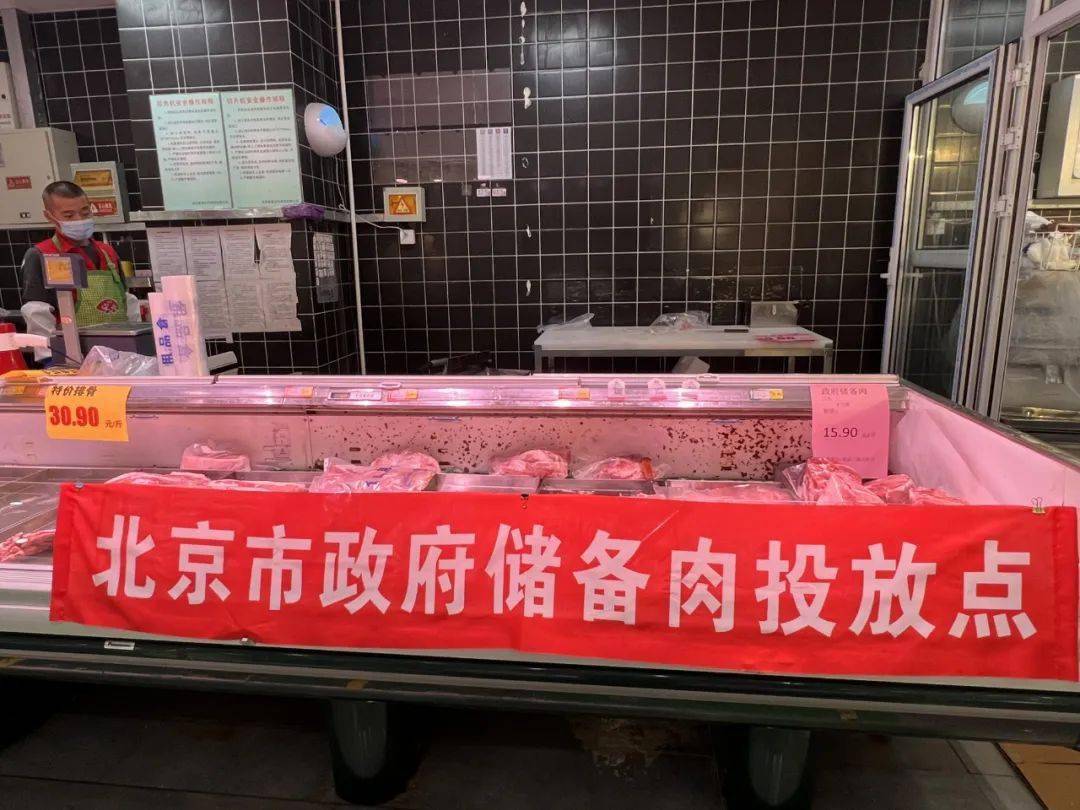 北京市政府储备猪肉投放网点（大兴区）