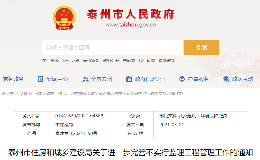 泰州原文链接:http/zjt.hainan.gov.