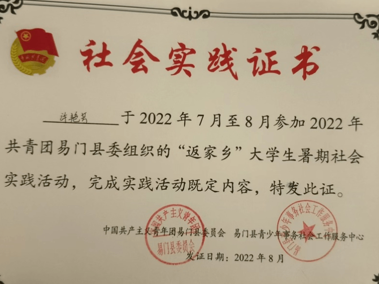 2022年度丽江文化旅游学院活力团支部 | “好作风”展示——文学院  入团申请书 第12张