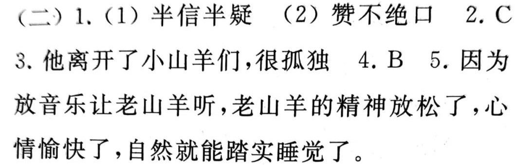 部编版小学语文1-6年级上册期中试卷1  一年级作文 第17张