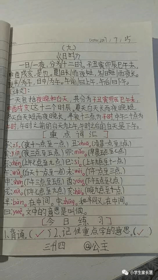 【小学生必读小古文100篇】第十篇：《猫捕鱼》