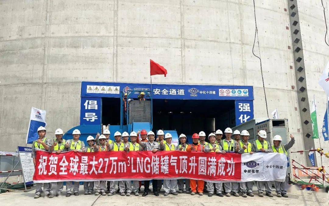 储罐天然液化气大型施工方案_大型液化天然气储罐施工_储罐天然液化气大型施工工艺