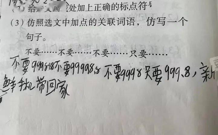 我的妈妈又白又胖……孩子的造句水平再次刷新眼球