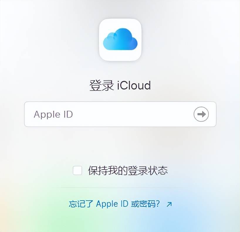 icloud邮箱登录入口 来自搜狐网