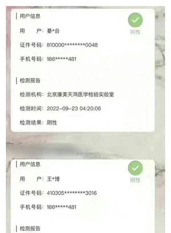 两个手机号共用一个流量怎样做核酸检测 两个手机号共用一个流量怎样做核酸检测