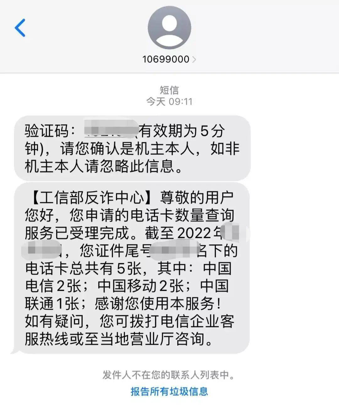 购买境外电话卡多久发短信验证码