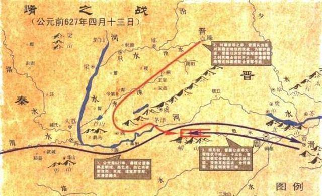 公元前627年,秦军出雍城至郑都(今河南新郑县,打算奇袭郑国,但晋国早