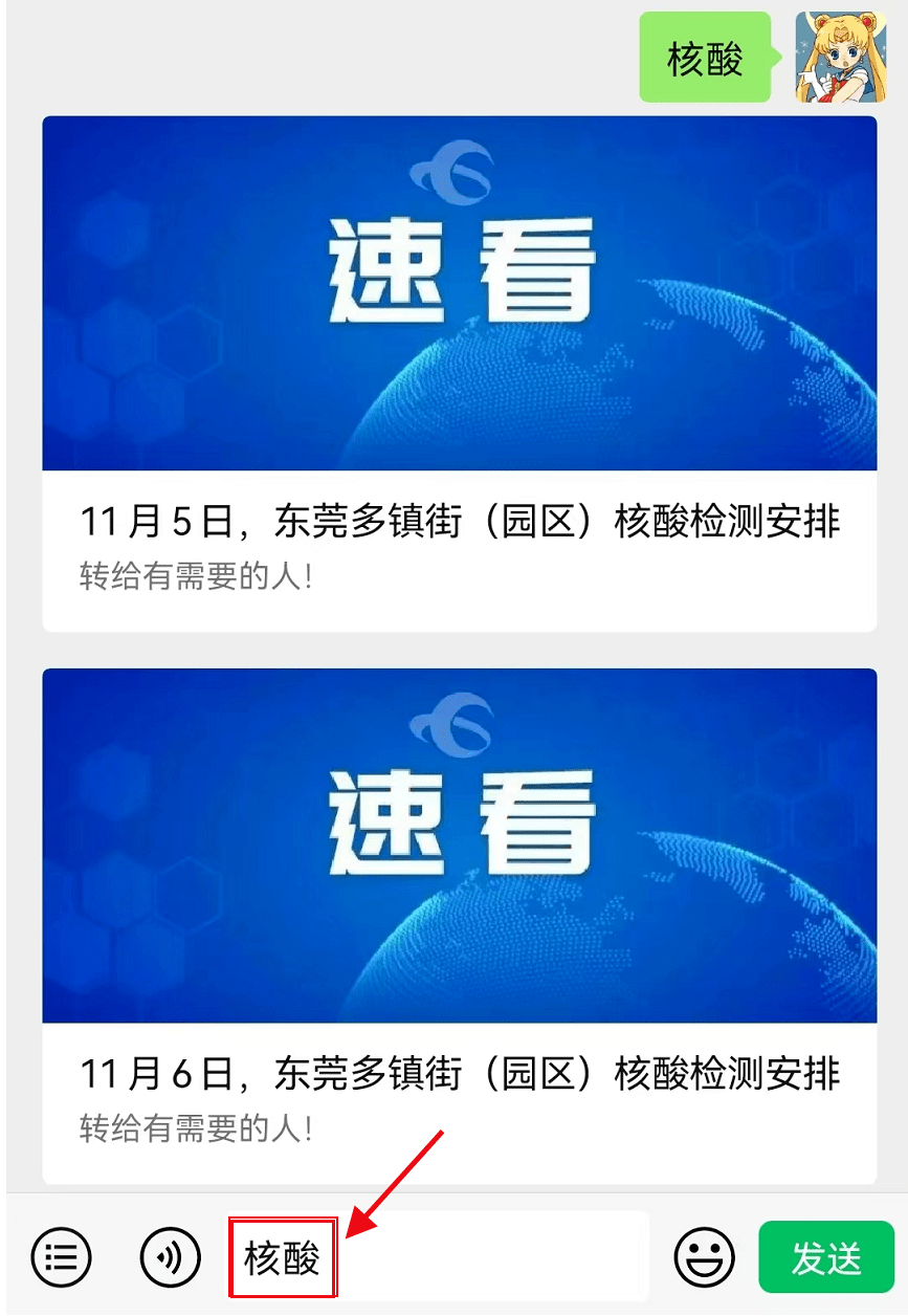 11月6日,东莞多镇街(园区)核酸检测安排_电台_相关_发