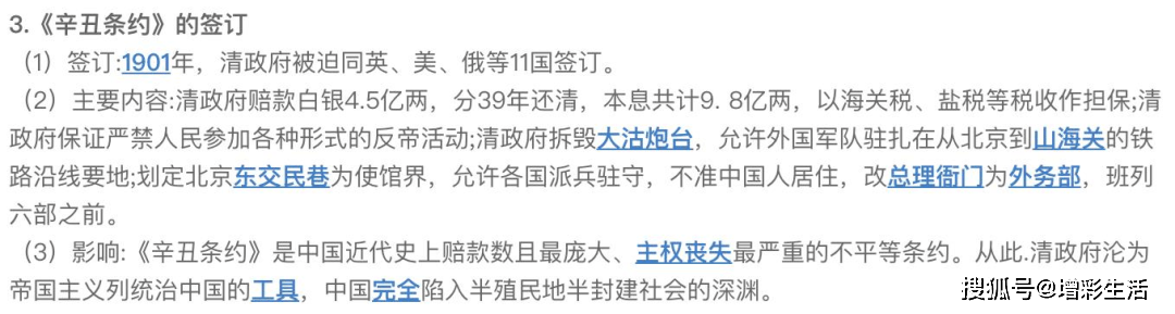 初二年级期中考试重难点及复习策略  入团申请书正规范文 第13张