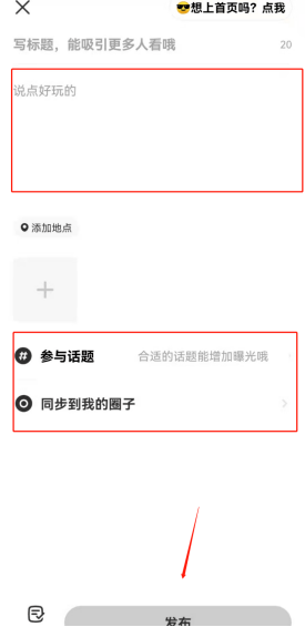 闲鱼优质贴怎么写？这样写容易生成优质贴  读后感怎么写 第4张