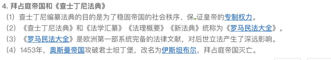 初三年级期中重难点及课内基础知识汇总  入团申请书正规范文 第6张