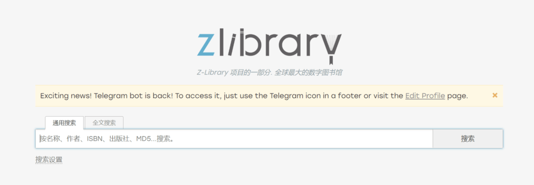 Z-Library又活了！穷书生的天堂终究难逃“知识付费”的命运吗？ - 民间软件论坛 - 精品软件 - 小轻秀场