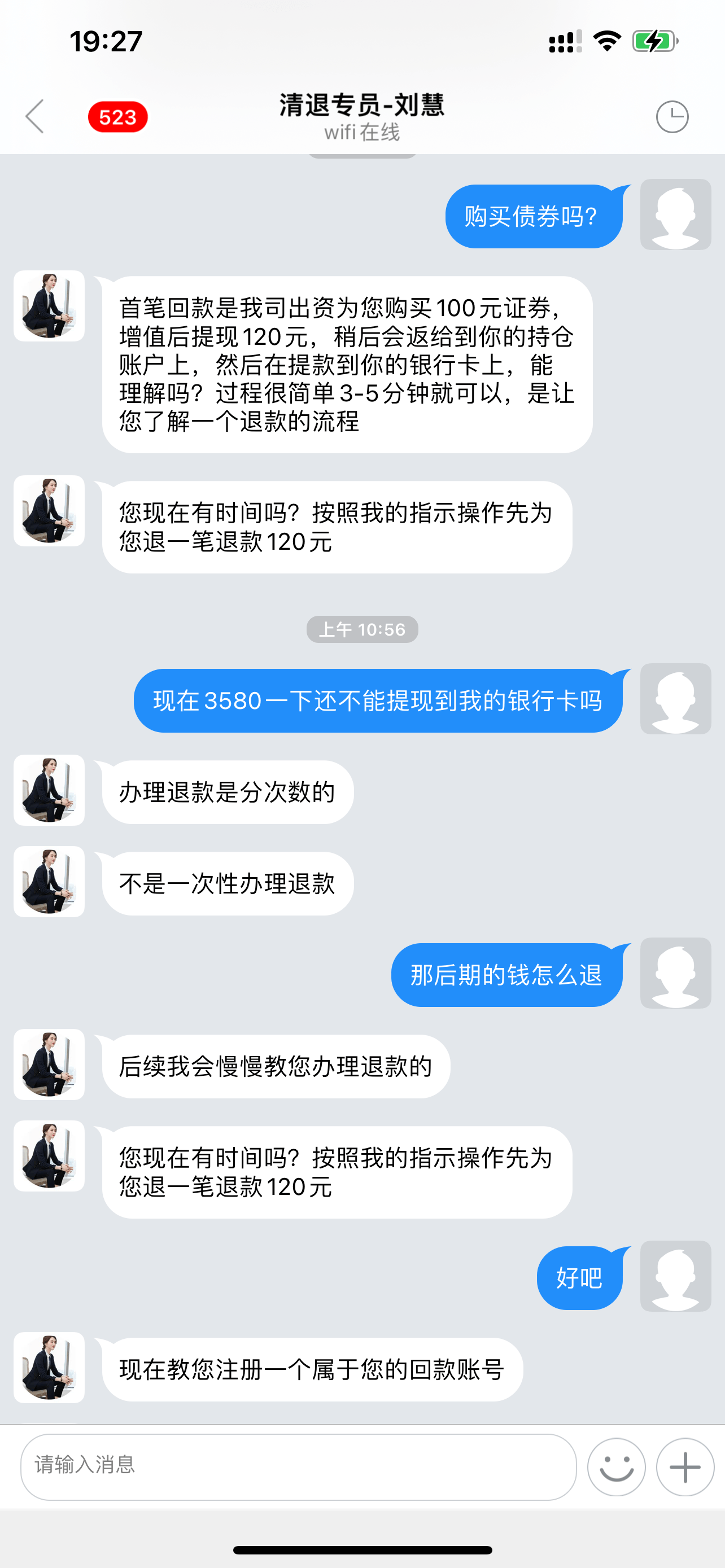出售的账号找回后给买家退钱可以吗