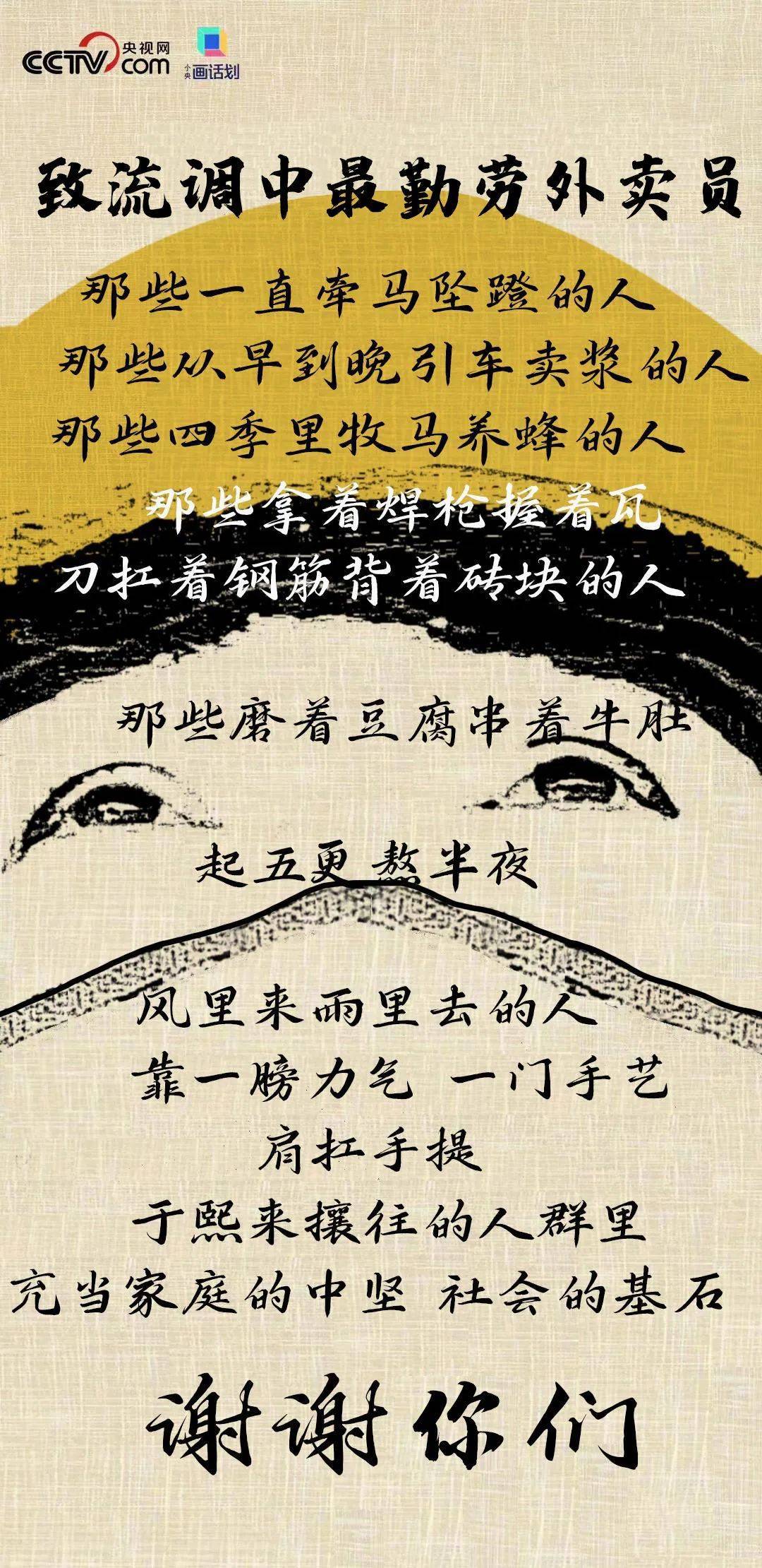 流调中“最勤劳”外卖员火了，背后故事让人泪目