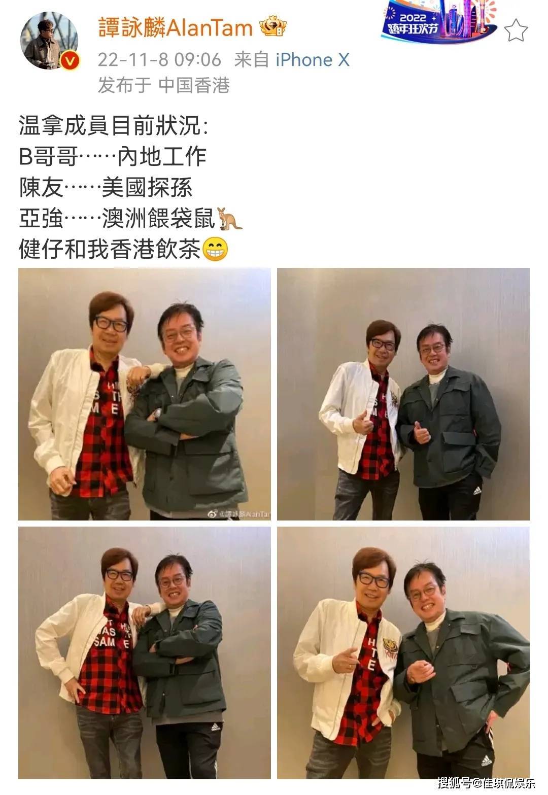 谭咏麟曝温拿五虎成员现状:陈友前往美国探孙,叶志强定居澳洲_彭健