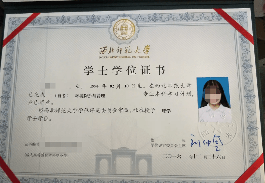 大学英语b学位证书 来自搜狐网
